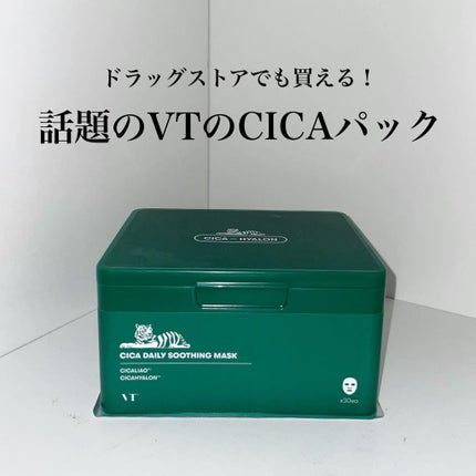 CICA デイリースージングマスク/VT/シートマスク・パックを使ったクチコミ(1枚目)