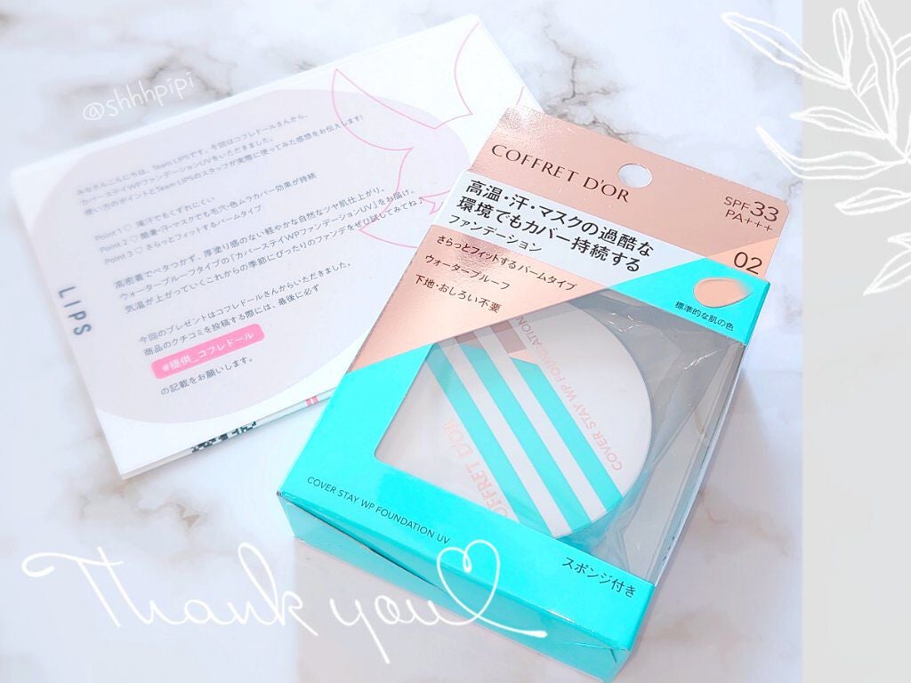 カバーステイWPファンデーションUV/コフレドール/パウダーファンデーションを使ったクチコミ(4枚目)
