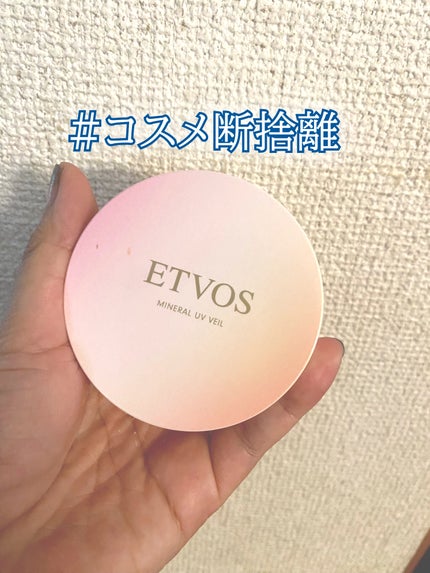 ミネラルUVベール/エトヴォス/プレストパウダーを使ったクチコミ(1枚目)