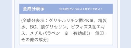 リプライローション/シェルクルール/化粧水を使ったクチコミ(2枚目)