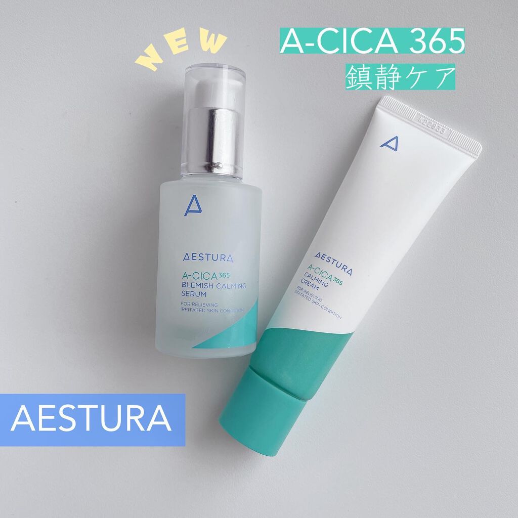 なおちゃん on LIPS 「ㅤㅤㅤㅤㅤㅤㅤㅤㅤㅤㅤㅤㅤ 私のお守り的存在のAESTURA(..」(1枚目)