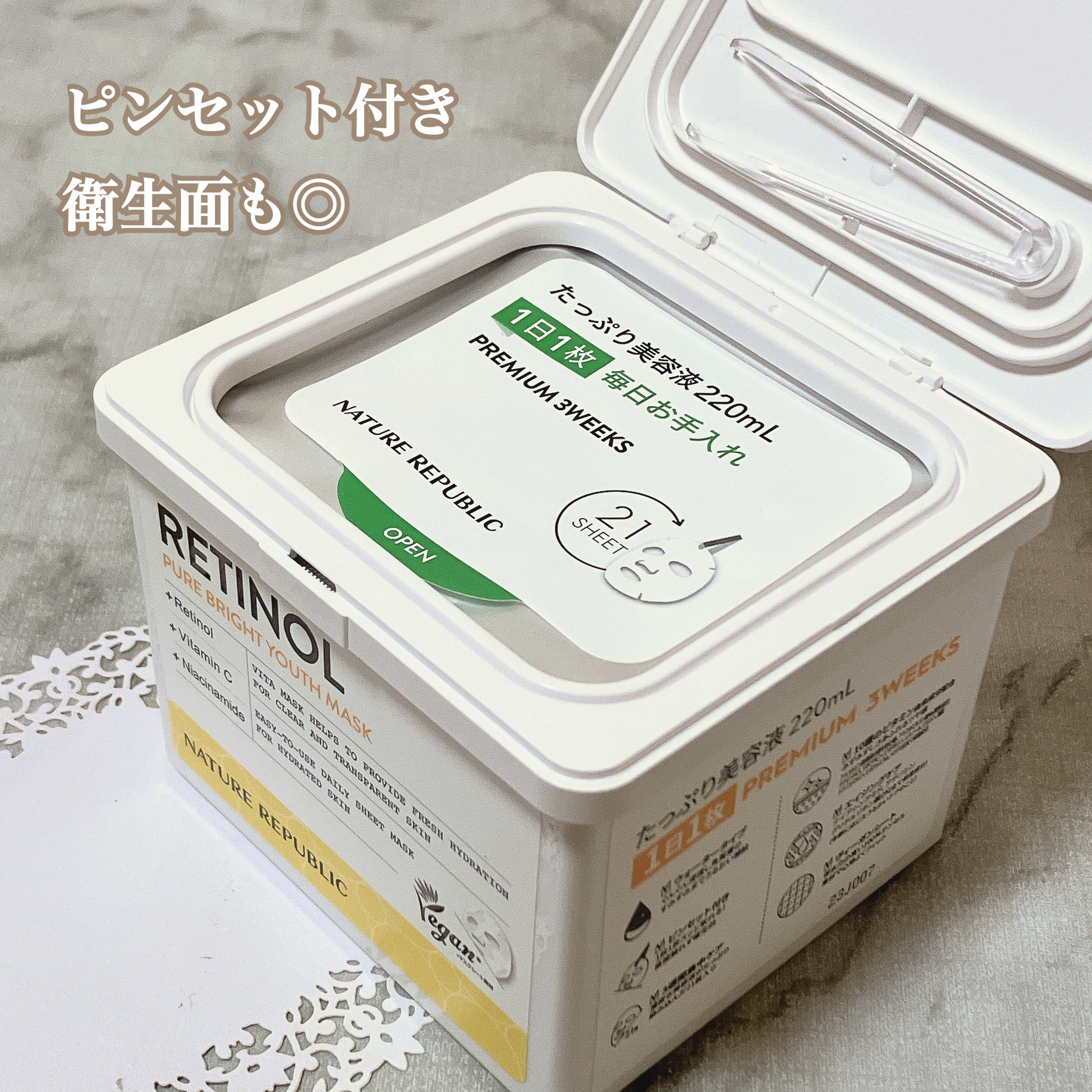 キューブマスク パンテノール/ネイチャーリパブリック/シートマスク・パックを使ったクチコミ（2枚目）