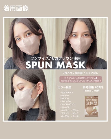 立体型スパンレース不織布カラーマスク/ISDG 医食同源ドットコム/マスクを使ったクチコミ（2枚目）