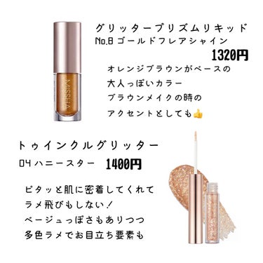 アイスパングルグリッター/HOLIKA HOLIKA/リキッドアイライナーを使ったクチコミ（4枚目）