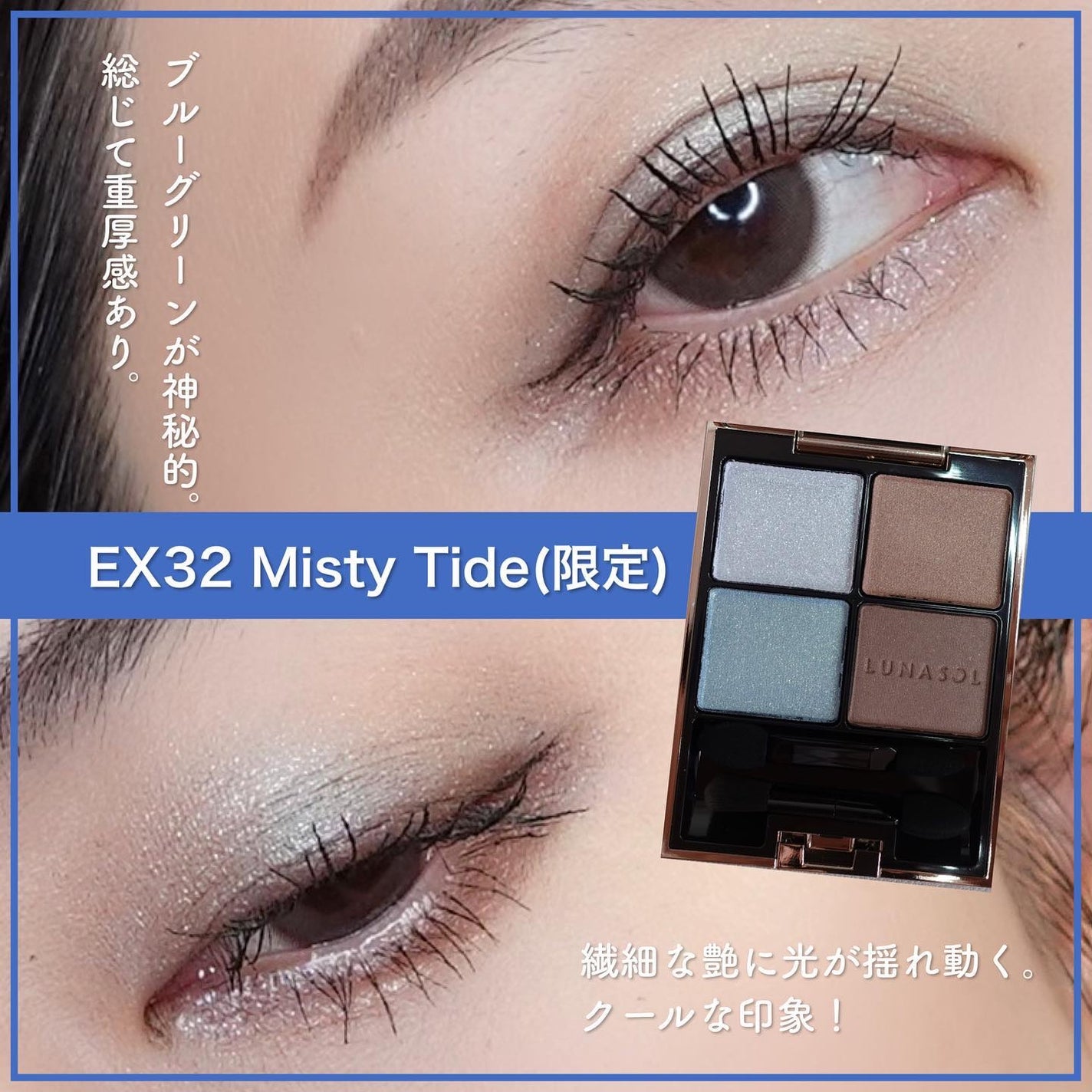 アイカラーレーション/LUNASOL/アイシャドウパレットを使ったクチコミ(4枚目)