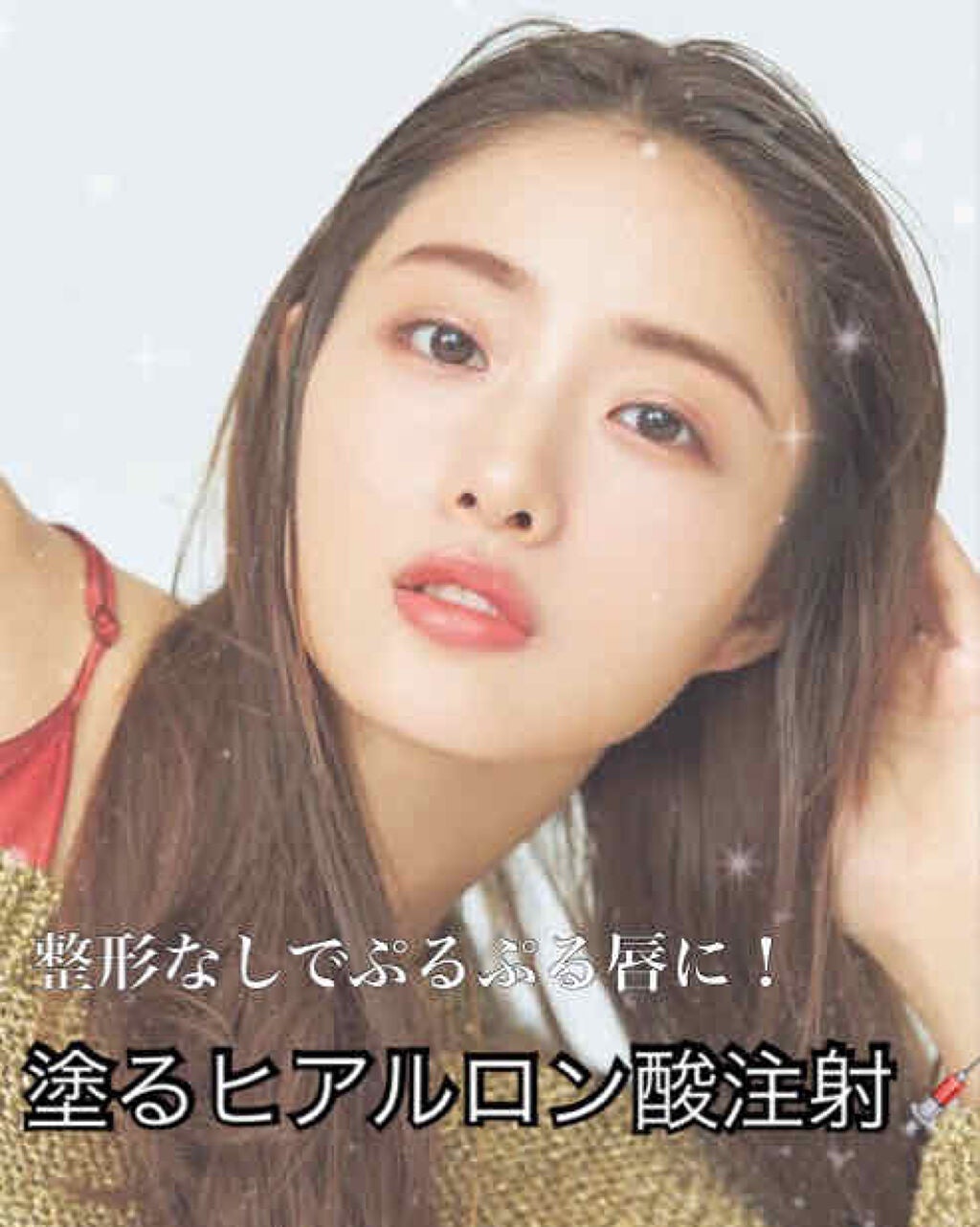 ラシャスリップス/ラシャスリップス/リップグロスを使ったクチコミ(1枚目)