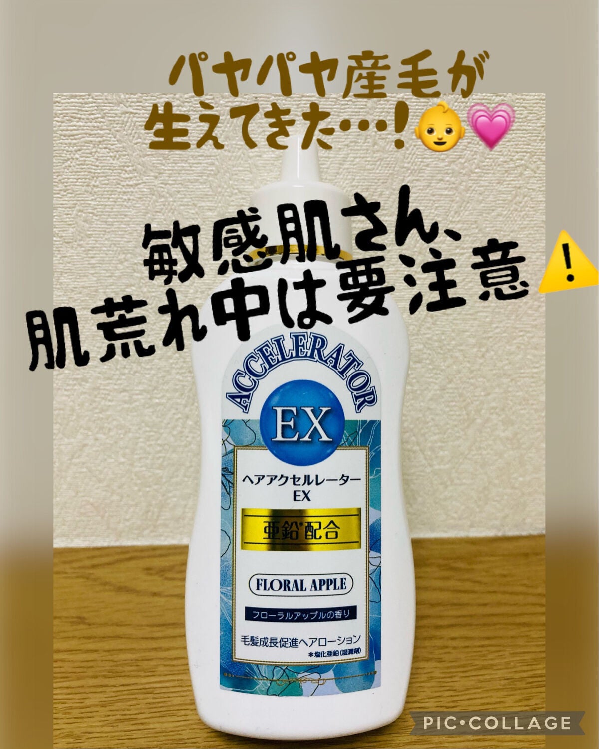 ヘアアクセルレーターEX フローラルアップルの香り/加美乃素本舗/頭皮ローションを使ったクチコミ(1枚目)