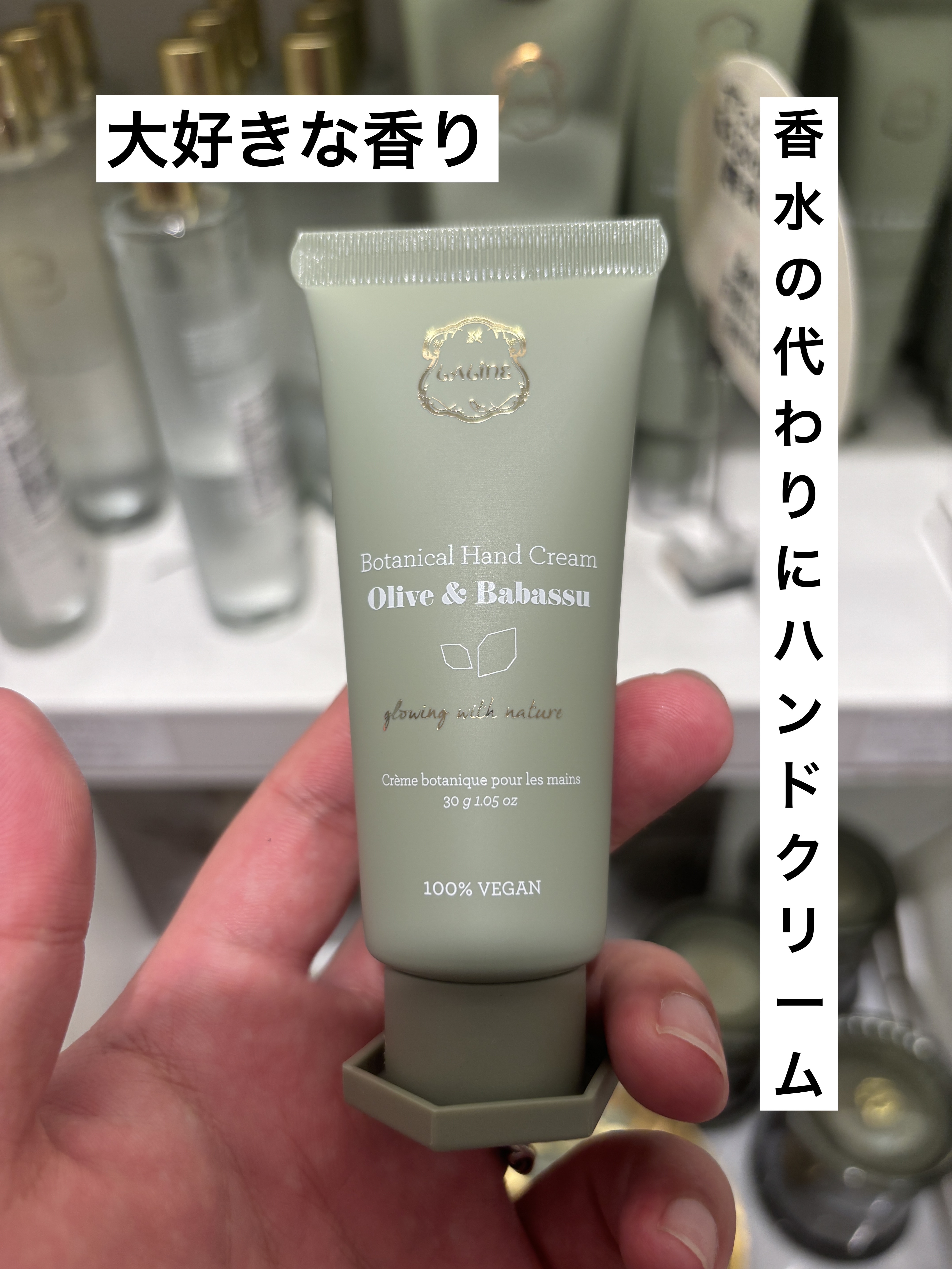 オリーブ＆ババス ボタニカルハンドクリーム/Laline/ハンドクリームを使ったクチコミ（1枚目）