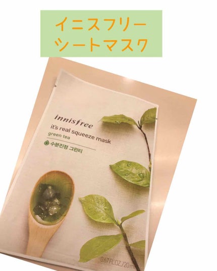 イッツリアル スクイーズマスク /innisfree/シートマスク・パックを使ったクチコミ(1枚目)