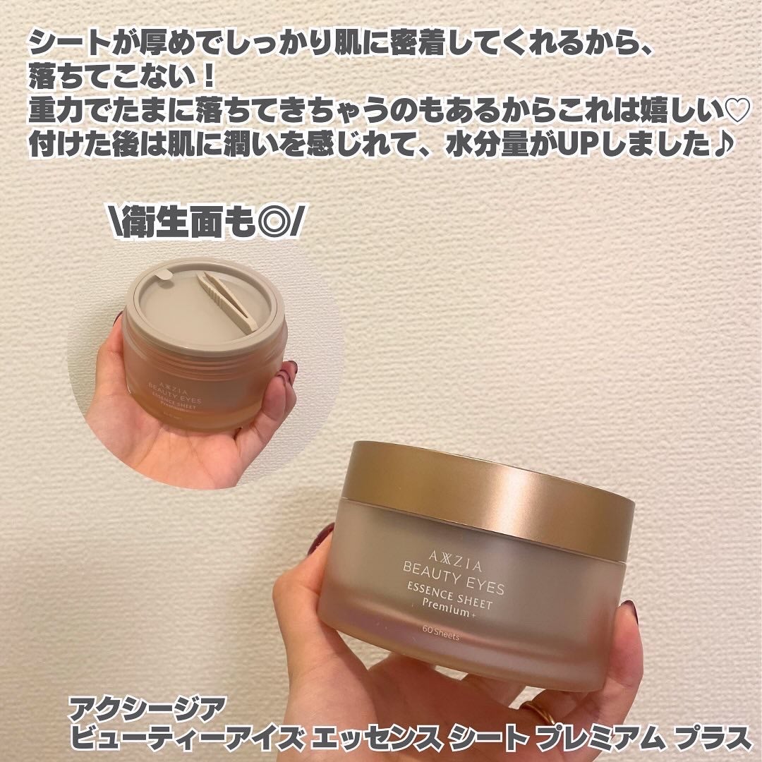 superlongchann on LIPS 「サロン級の目元ケアができる!アクシージアエッセンスシート プレ..」(4枚目)
