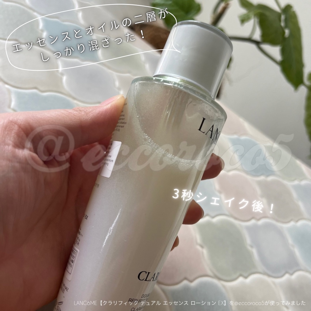クラリフィック デュアル エッセンス ローション EX/LANCOME/化粧水を使ったクチコミ（3枚目）