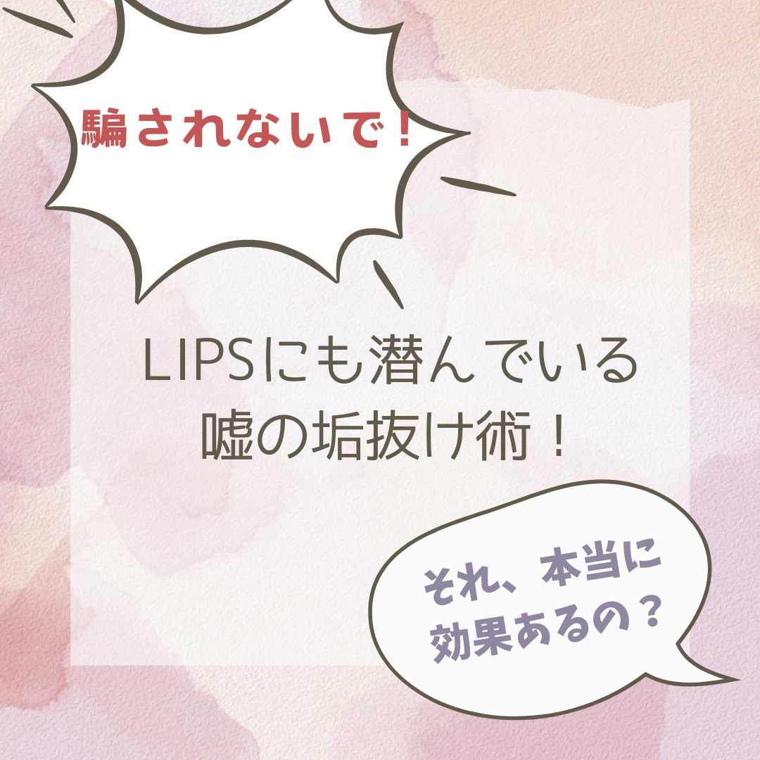 を使ったクチコミ（1枚目）