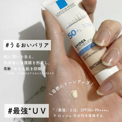 UVイデア XL プロテクショントーンアップ ローズ/ラ ロッシュ ポゼ/日焼け止めクリームを使ったクチコミ(2枚目)