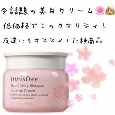 チェジュ チェリーブロッサム トーンアップクリーム/innisfree/化粧下地を使ったクチコミ（1枚目）