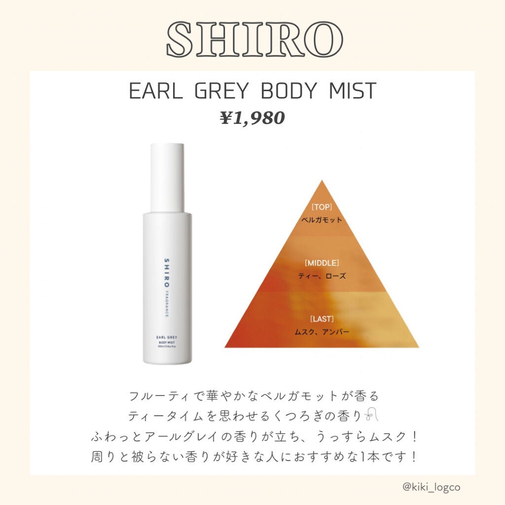 キンモクセイ ボディミスト/SHIRO/香水(レディース)を使ったクチコミ(6枚目)