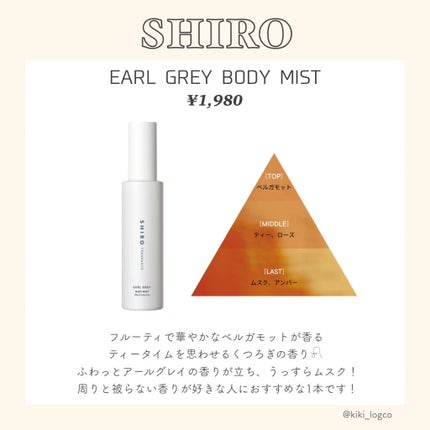 キンモクセイ ボディミスト/SHIRO/香水(レディース)を使ったクチコミ(6枚目)
