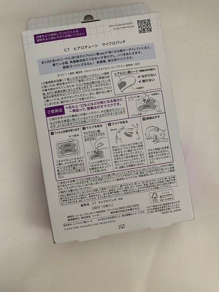 を使ったクチコミ(2枚目)