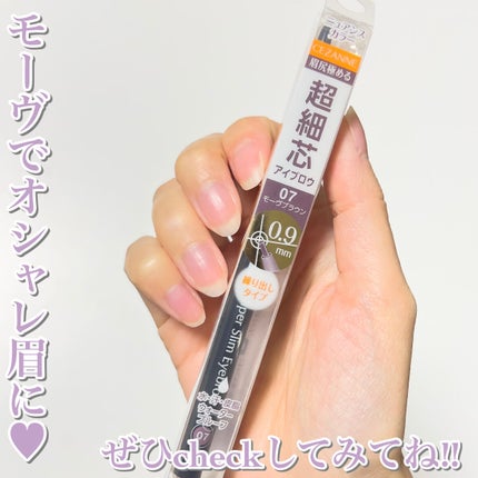 超細芯アイブロウ/CEZANNE/アイブロウペンシルを使ったクチコミ(6枚目)