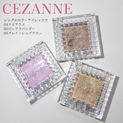 シングルカラーアイシャドウ/CEZANNE/単色アイシャドウを使ったクチコミ(1枚目)