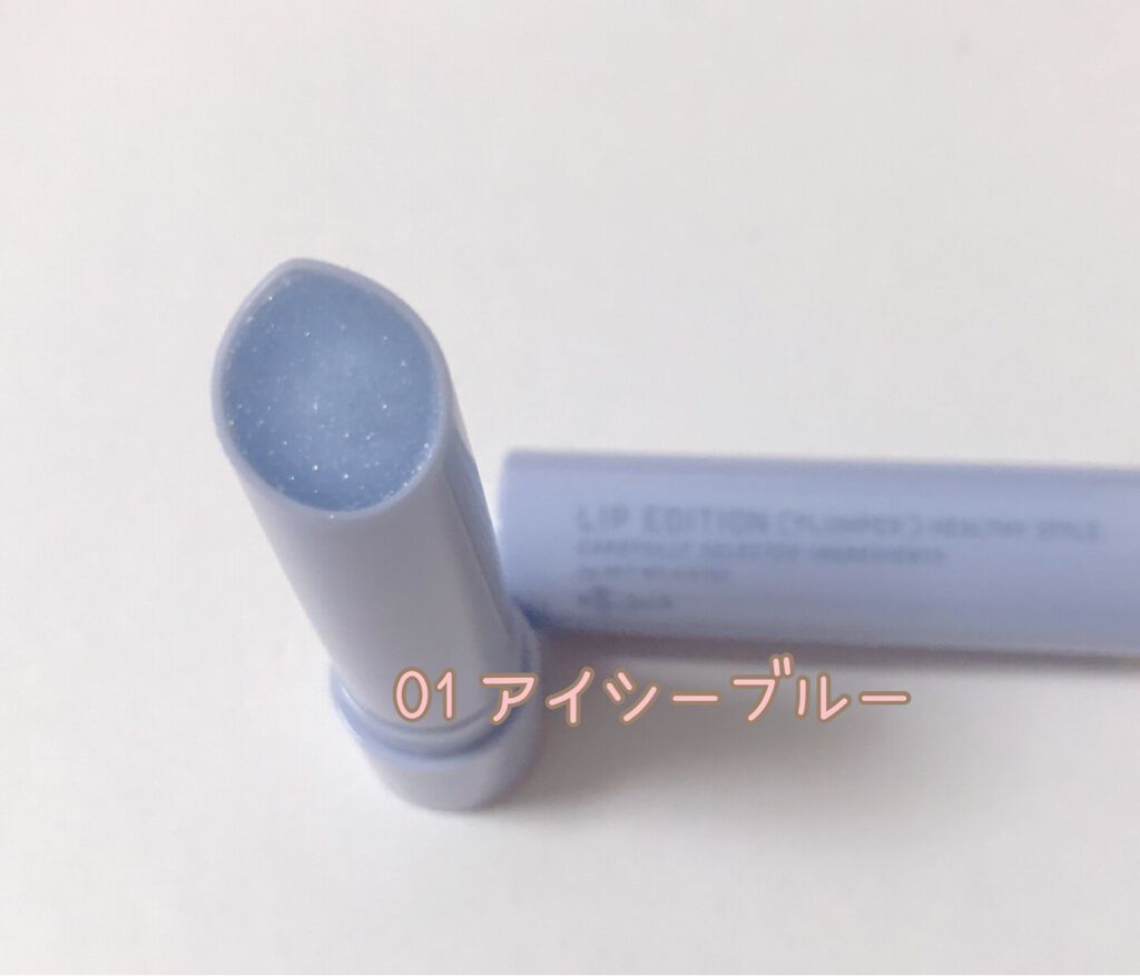 エテュセ リップエディション（プランパー）リッチスタイル/ヘルシースタイル/ettusais/リップケアを使ったクチコミ（2枚目）