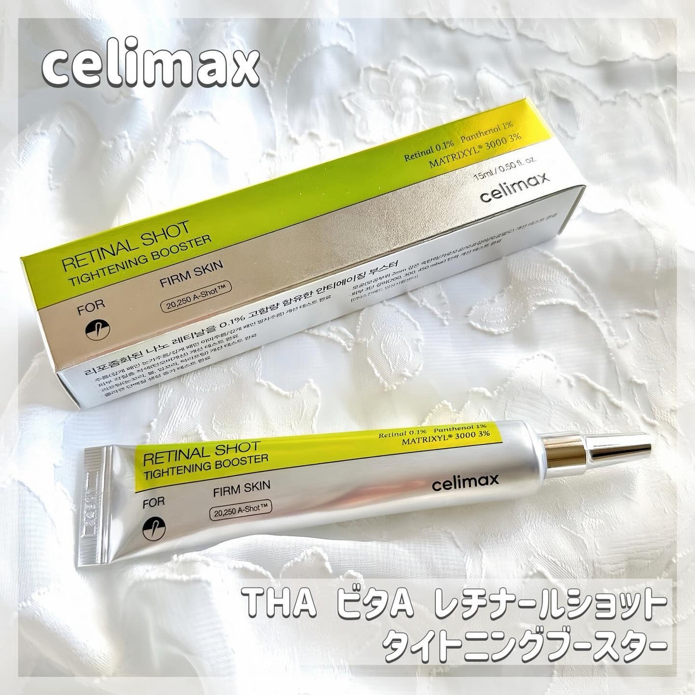 THE ビタA レチナールショット タイトニングブースター/celimax/ブースター・導入液を使ったクチコミ(1枚目)