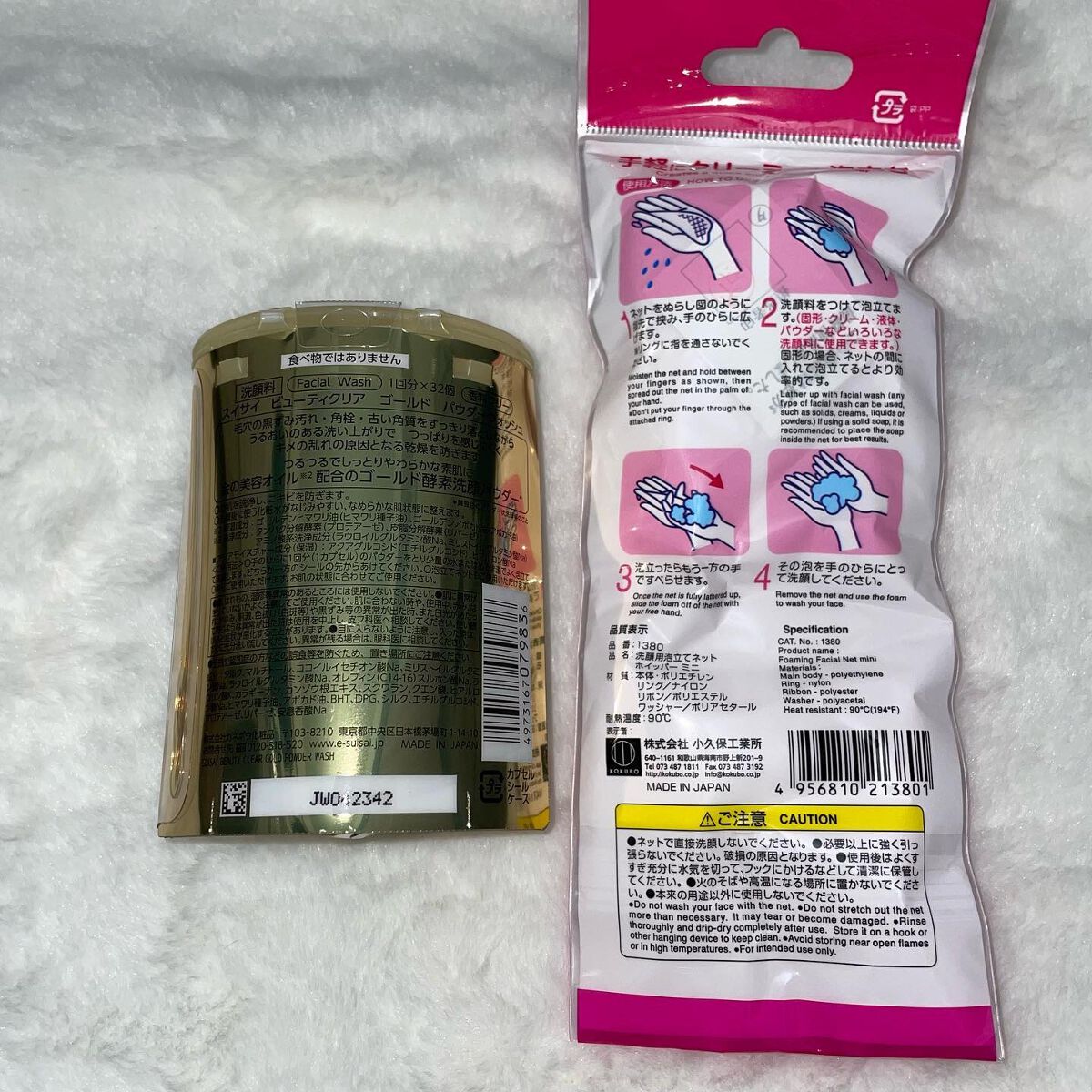 スイサイ ビューティクリア ゴールド パウダーウォッシュ 32個/suisai/洗顔パウダーを使ったクチコミ（3枚目）