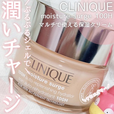 モイスチャー サージ ジェルクリーム 100H 30ml/CLINIQUE/フェイスクリームを使ったクチコミ（1枚目）