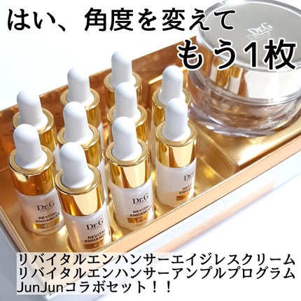 試してみた】Dr.G リバイタルエンハンサーエイジレスクリームの 試してみた】Dr.G リバイタルエンハンサーエイジレスクリームの