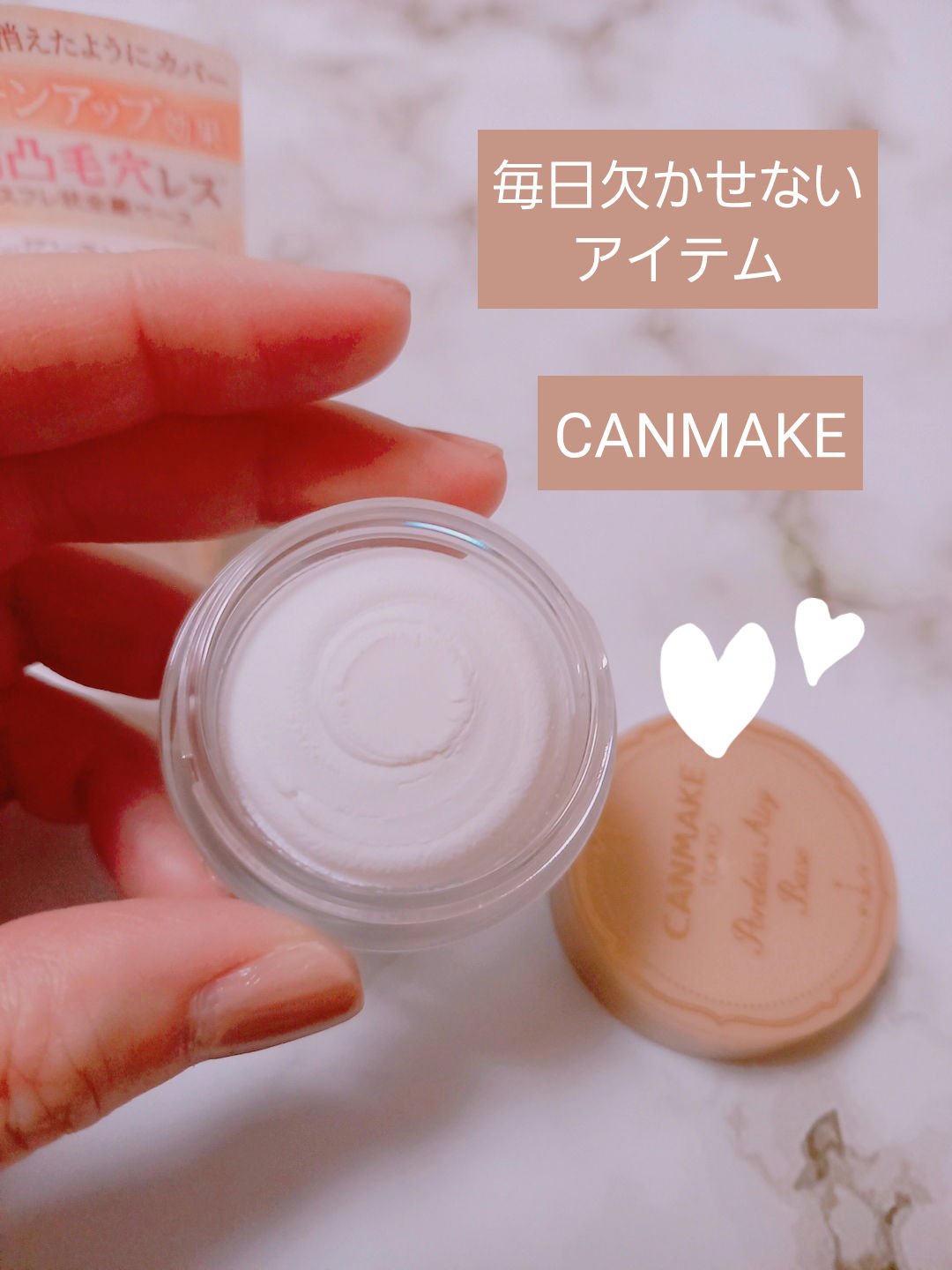 ポアレスエアリーベース/キャンメイク/化粧下地を使ったクチコミ（1枚目）