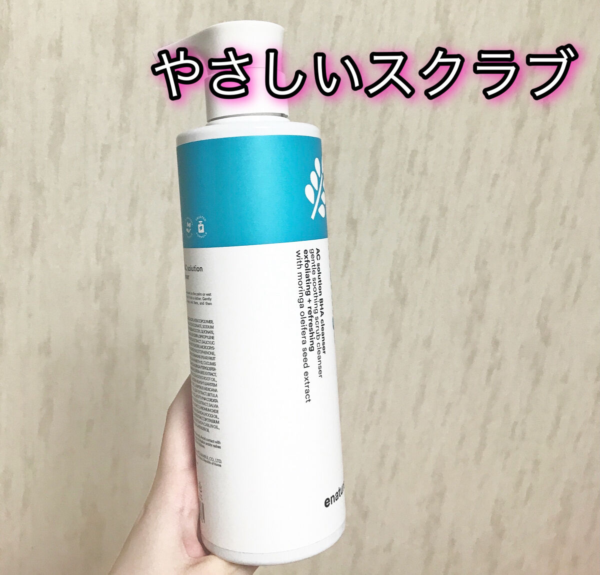 Moringa AC Solution BHA Cleanser/eNature/洗顔フォームを使ったクチコミ（1枚目）