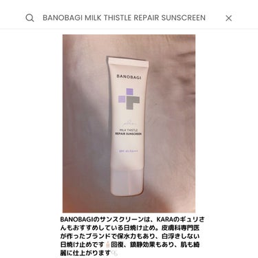 ミルクシスルリペアシカサンスクリーンプラス/BANOBAGI/日焼け止め・UVケアを使ったクチコミ（1枚目）