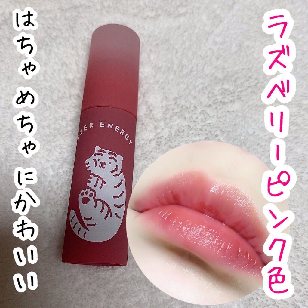 ムジークタイガージェリーデューイーリップティント/ETUDE/口紅を使ったクチコミ(1枚目)