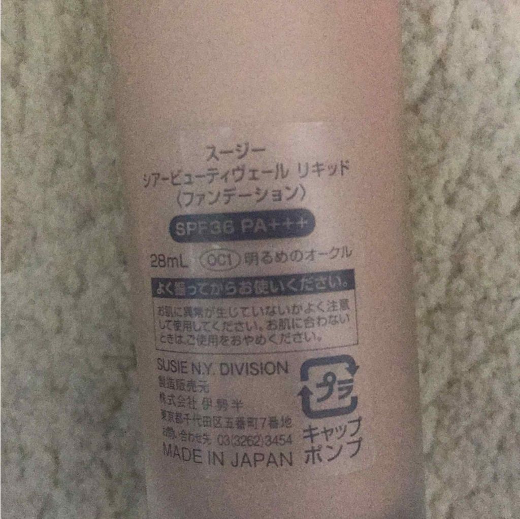 スージー シアービューティヴェール リキッド/SUSIE N.Y./リキッドファンデーションを使ったクチコミ(2枚目)
