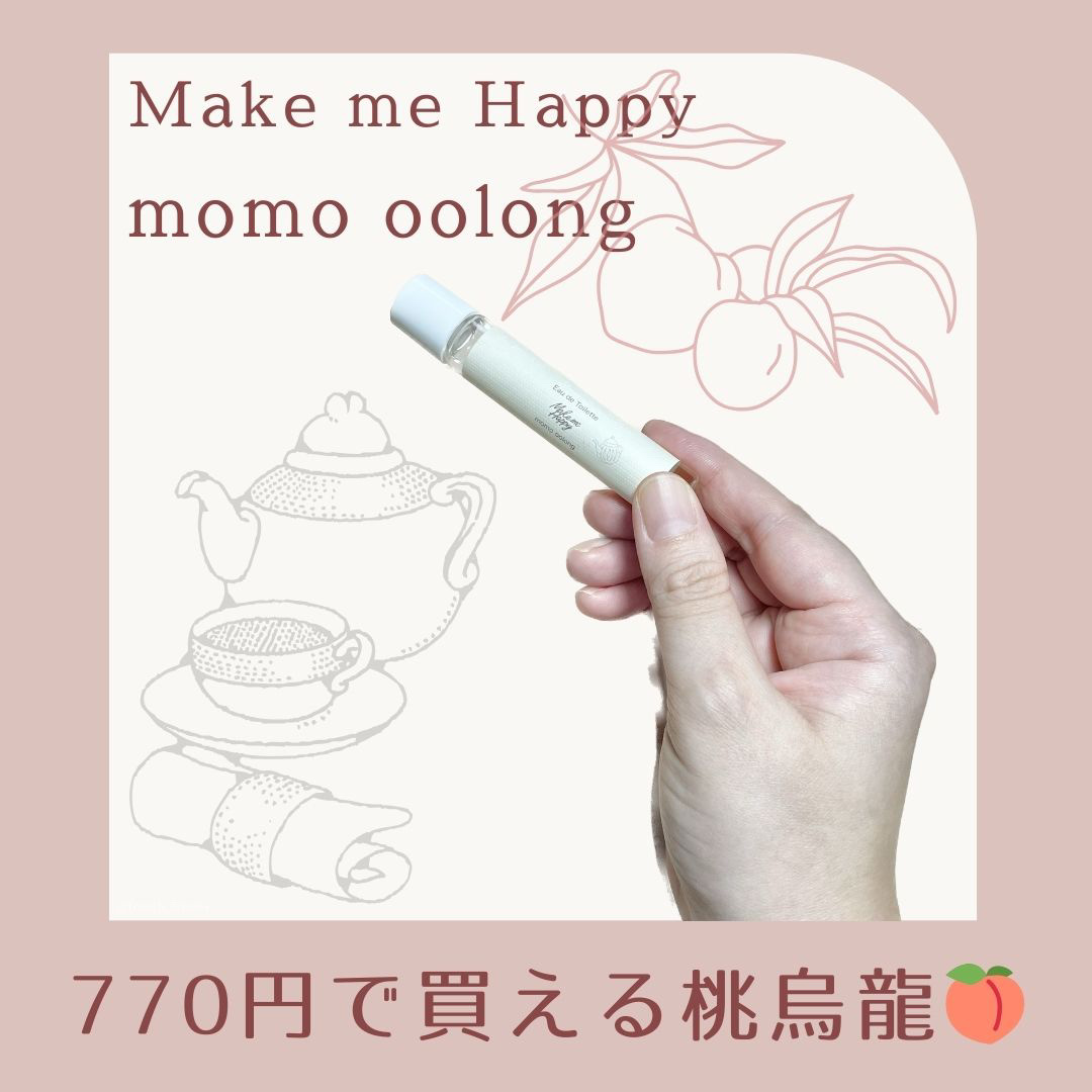 メイクミーハッピー オードトワレ momo oolong/キャンメイク/香水を使ったクチコミ（1枚目）