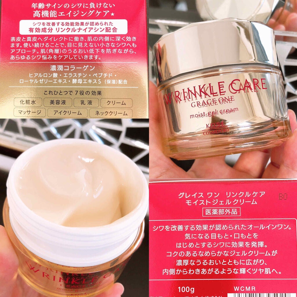 リンクルケア モイストジェルクリーム/グレイスワン/オールインワン化粧品を使ったクチコミ(2枚目)