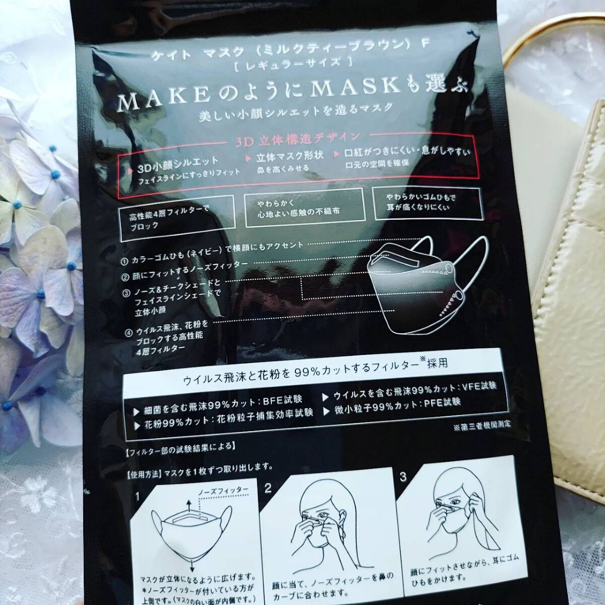 ケイト マスク F/KATE/マスクを使ったクチコミ（1枚目）