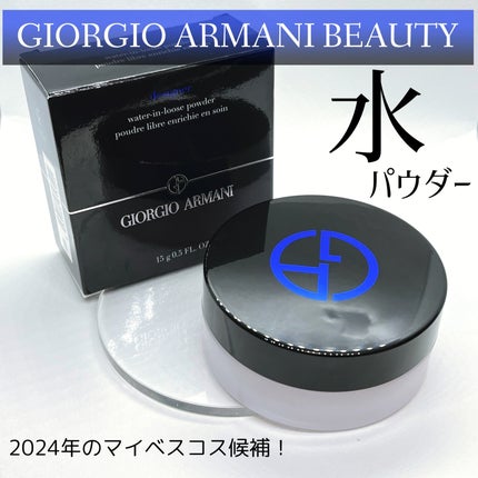 デザイナー ルース パウダー/ジョルジオ アルマーニ ビューティ/ルースパウダーを使ったクチコミ(1枚目)