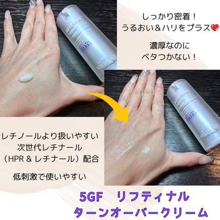 5GF リフティナル ターンオーバー クリーム /次世代レチノール/Mildlab/フェイスクリームを使ったクチコミ(2枚目)