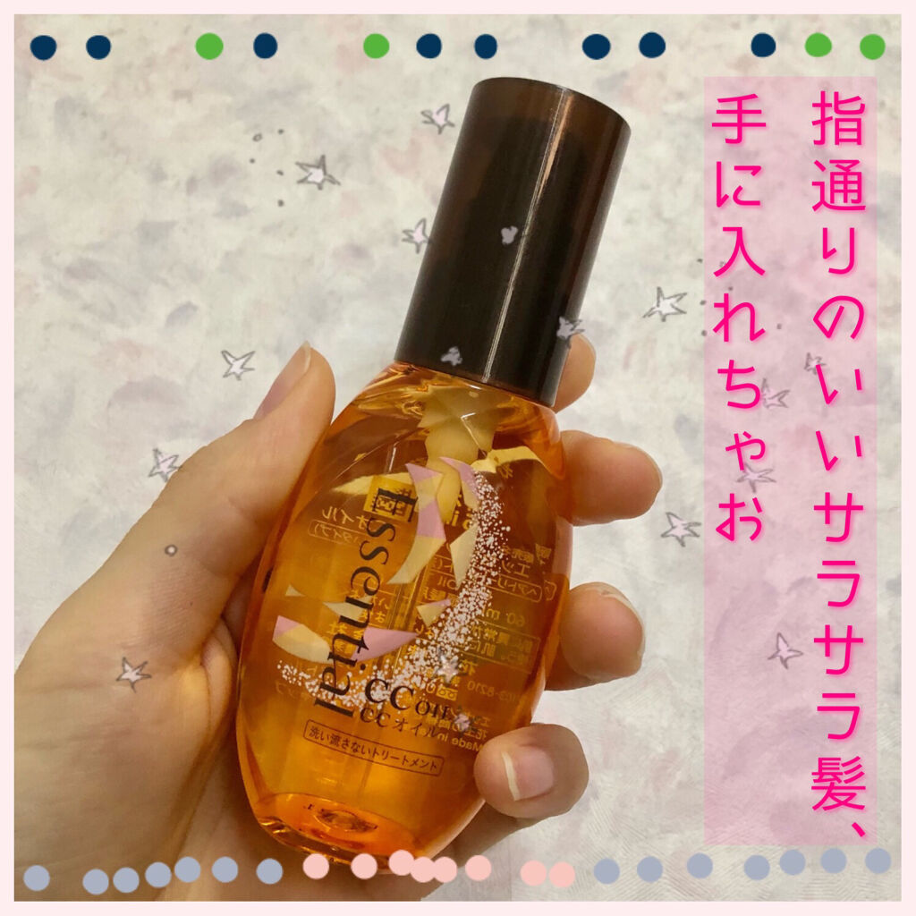 CCオイル/エッセンシャル/ヘアオイルを使ったクチコミ（1枚目）