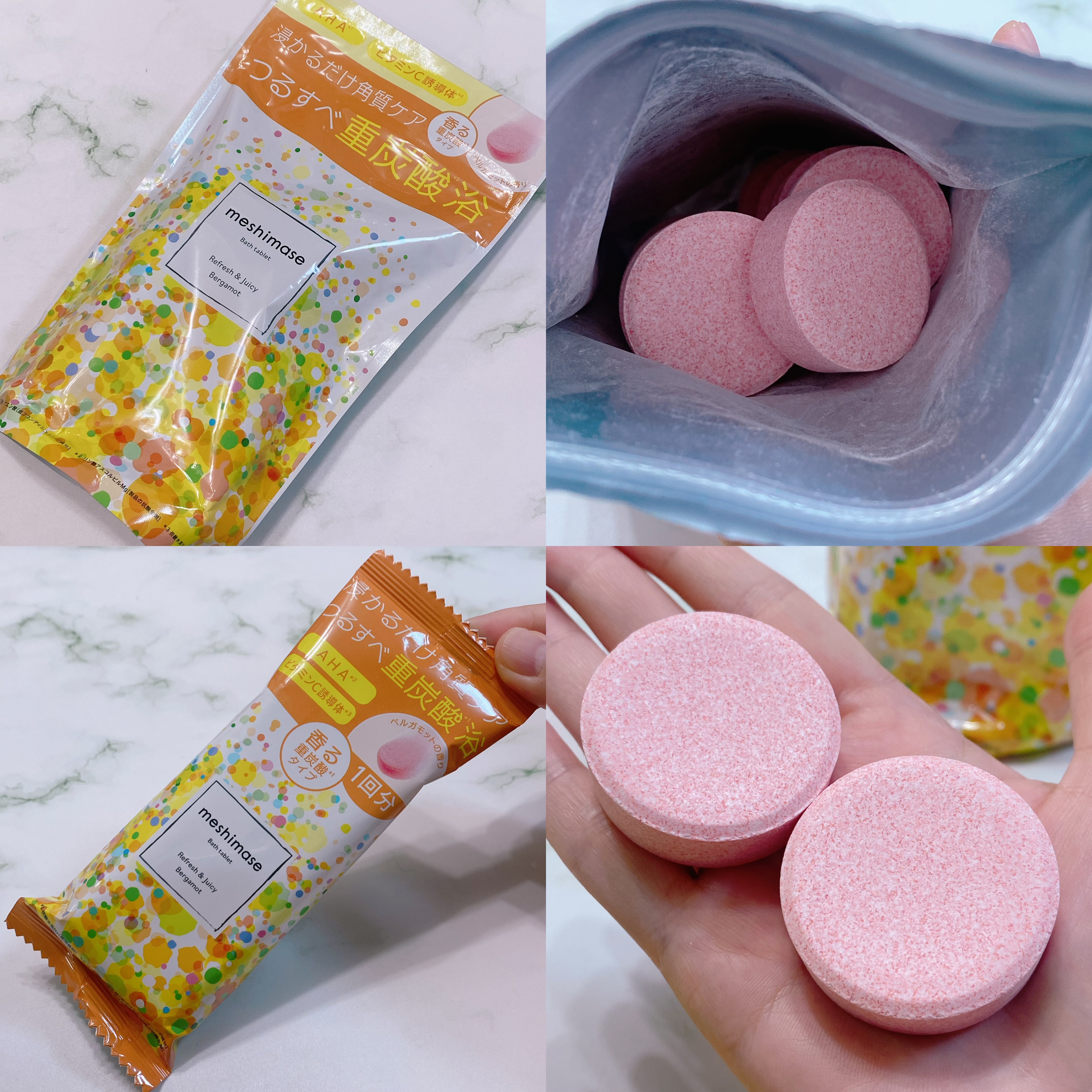 meshimase バスタブレット リフレッシュ＆ジューシーなベルガモットの香り/meshimase/炭酸系入浴剤を使ったクチコミ（2枚目）