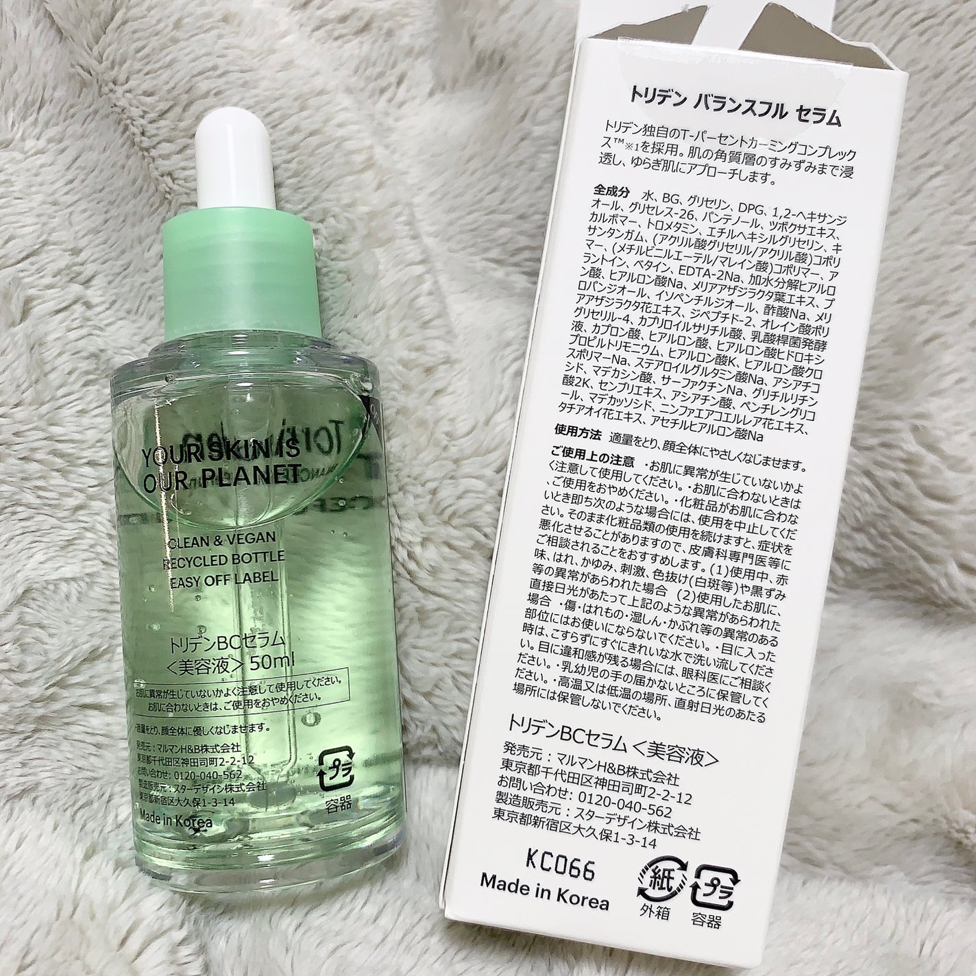 ãã©ã³ã¹ãã« ã·ã«ã»ã©ã /Torriden/çŸå®¹æ¶²ã䜿ã£ãã¯ãã³ãïŒ4æç®ïŒ