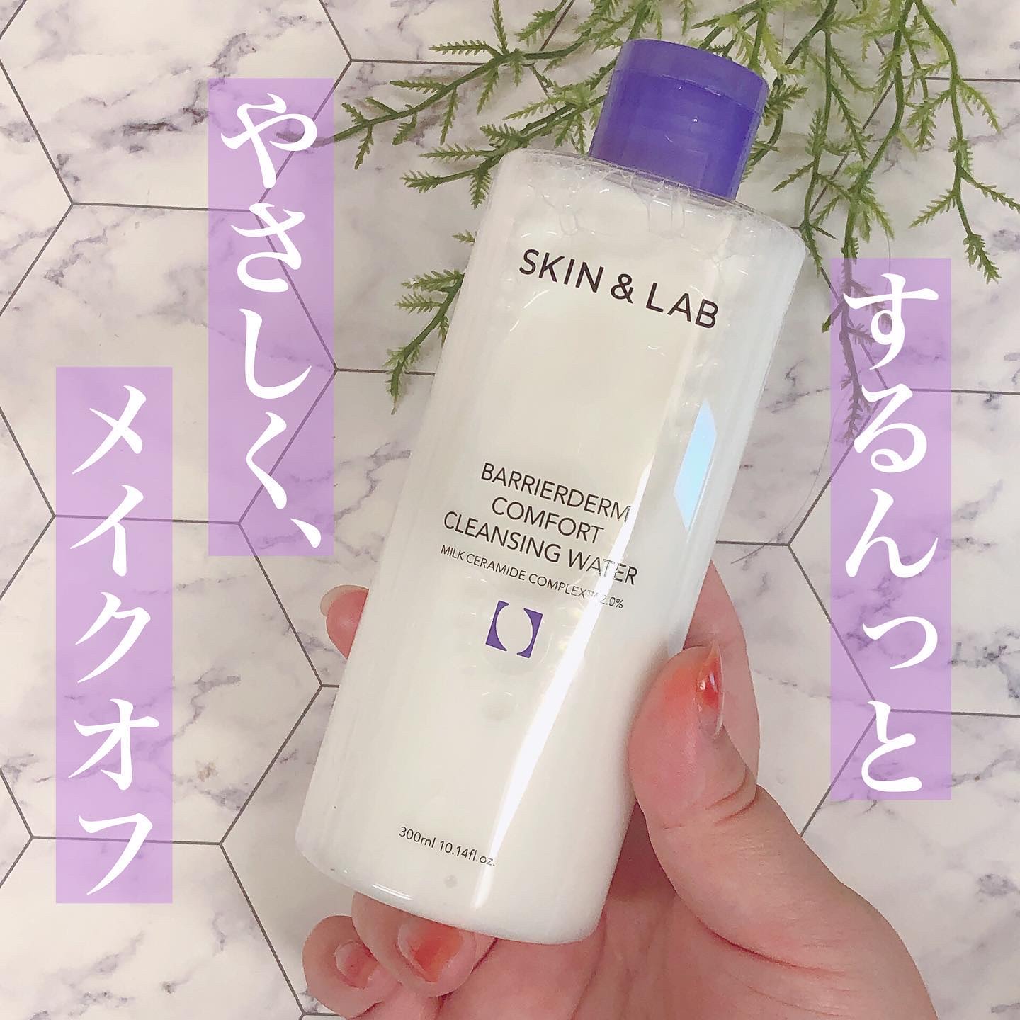 バリアダームクレンジングウォーター/SKIN&LAB/クレンジングウォーターを使ったクチコミ（1枚目）