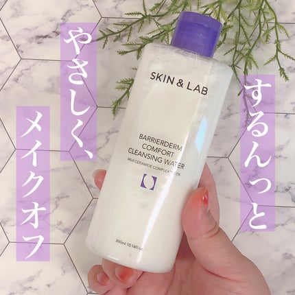 バリアダームクレンジングウォーター/SKIN&LAB/クレンジングウォーターを使ったクチコミ(1枚目)