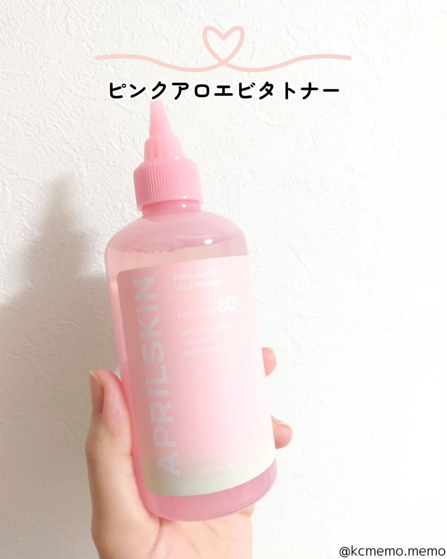 ピンクアロエビタトナー/APRILSKIN/化粧水を使ったクチコミ(2枚目)