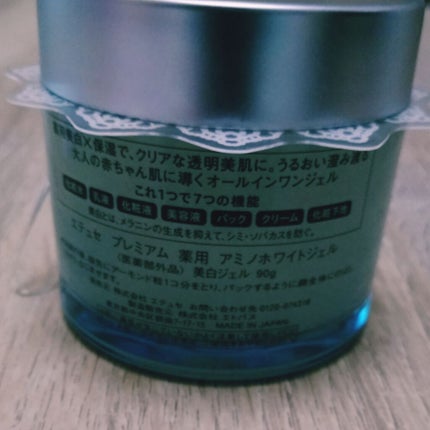 プレミアム 薬用 アミノホワイトジェル/ettusais/オールインワン化粧品を使ったクチコミ(3枚目)