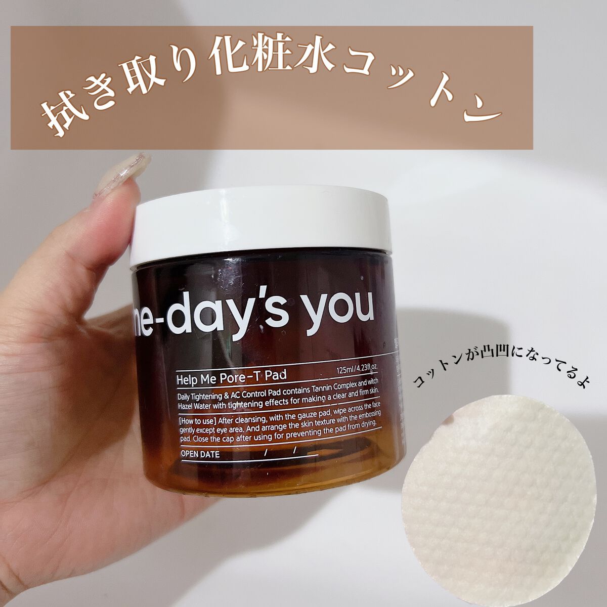 ヘルプミー! ポア-Tパッド/One-day's you/トナーパッドを使ったクチコミ（1枚目）