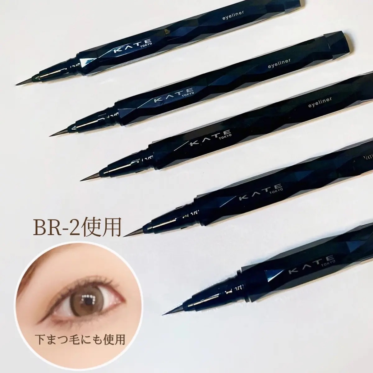 スーパーシャープライナーEX4.0/KATE/リキッドアイライナーを使ったクチコミ（2枚目）