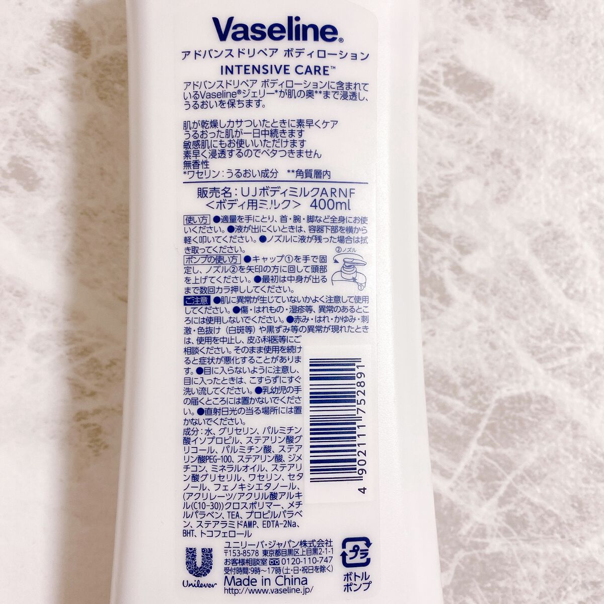 ヴァセリン アドバンスドリペア ボディローション 無香料/ヴァセリン/ボディローションを使ったクチコミ（2枚目）