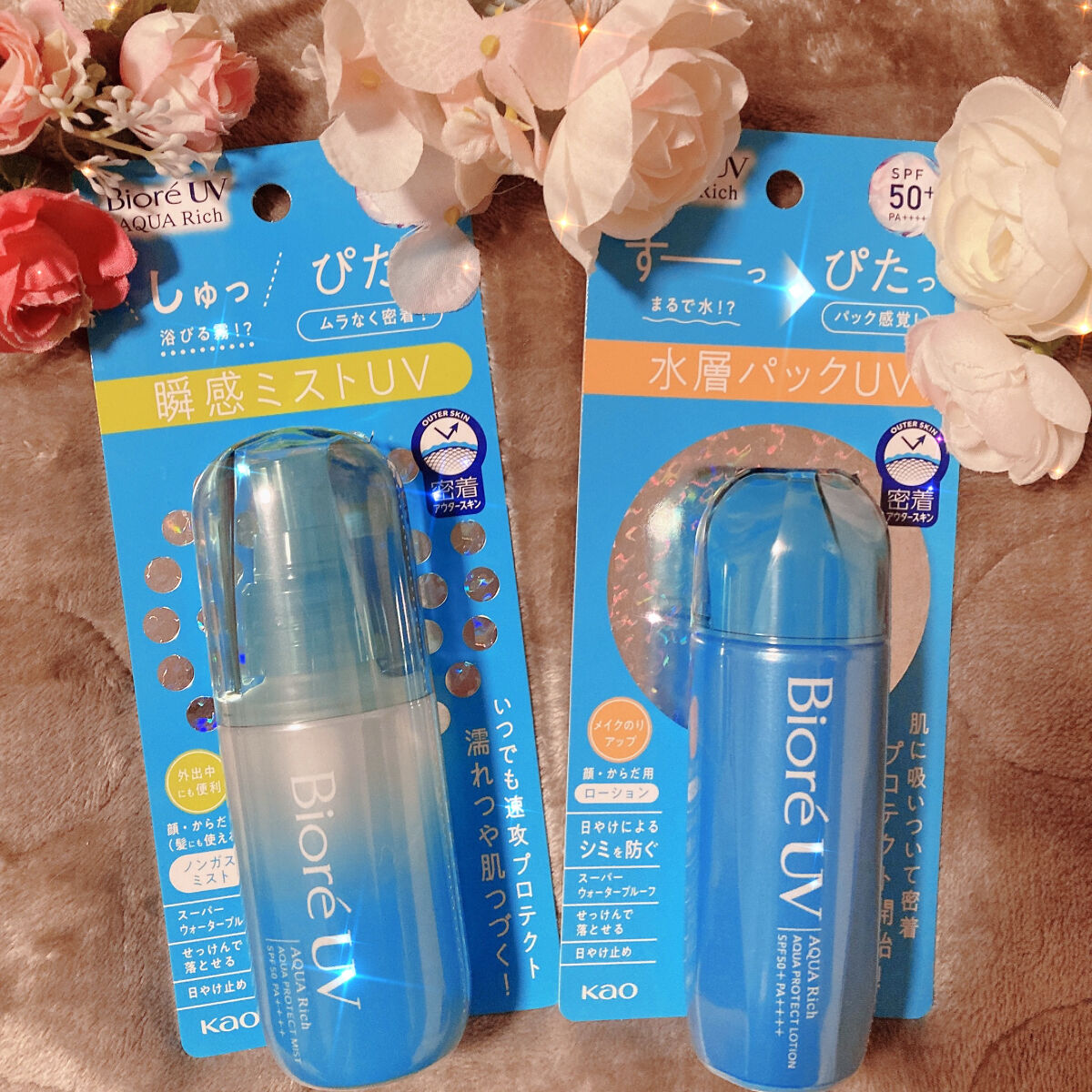 ビオレUV アクアリッチ アクアプロテクトローション(水層パック)/ビオレ/日焼け止めローションを使ったクチコミ（3枚目）