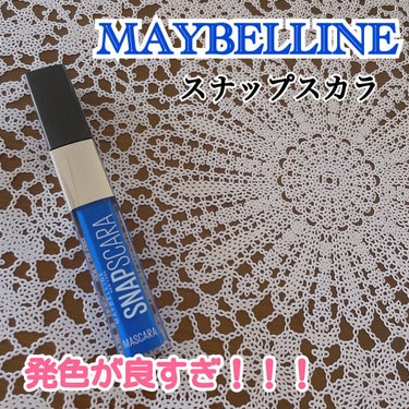 年末のメイベリンの福袋に入ってた🙄💙
ブルーメイクにはめちゃくちゃもってこいのマスカラ！！！

最近カラーマスカラが流行ってるし、
夏はブルーメイクしたいて思ってる矢先に
手に入ったからすんごく嬉しかっ